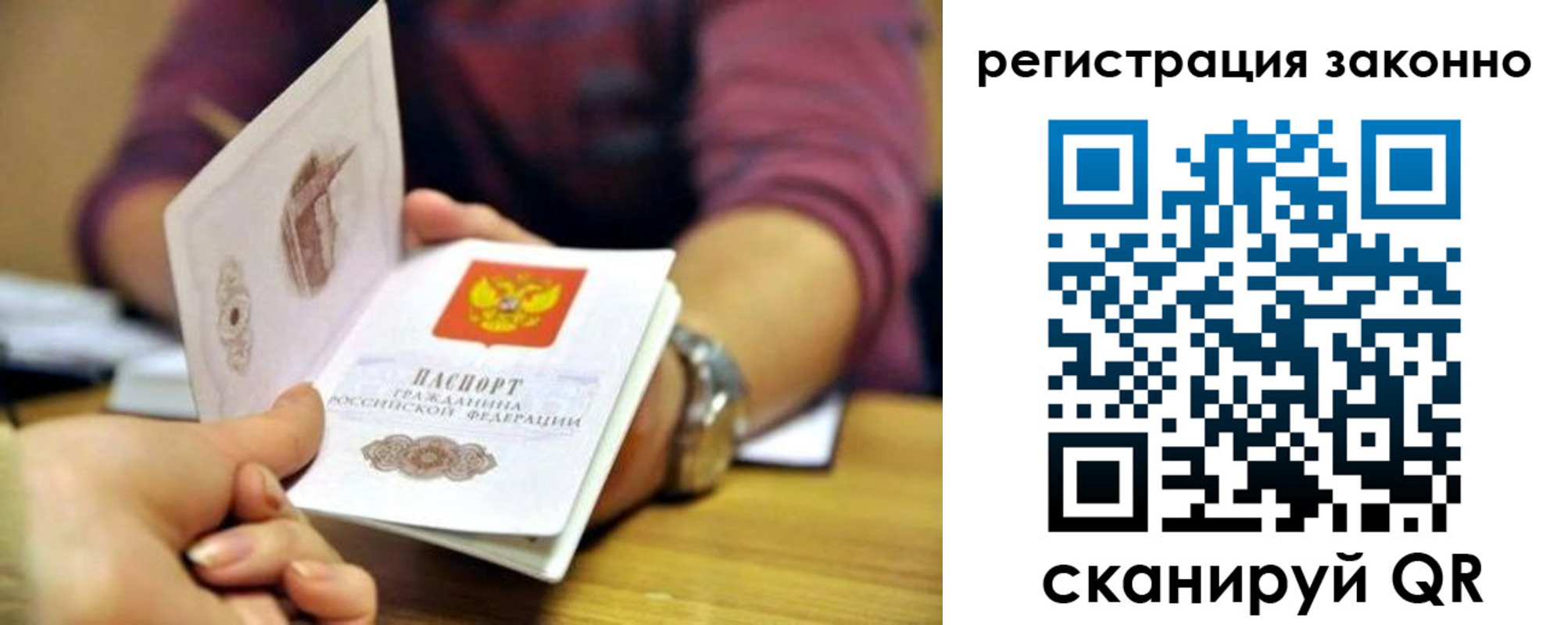 прописка для работы в Кизеле