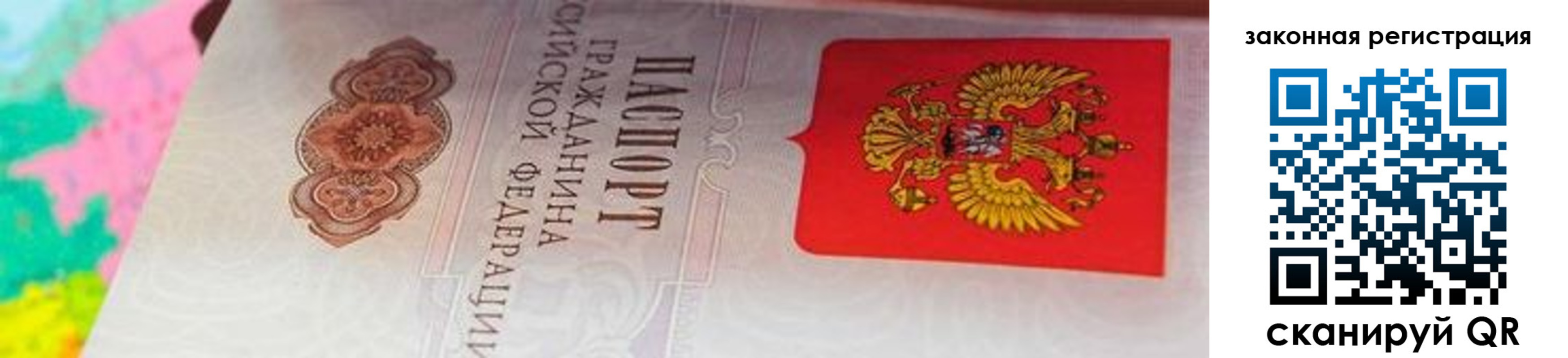 прописка для работы в Кизеле